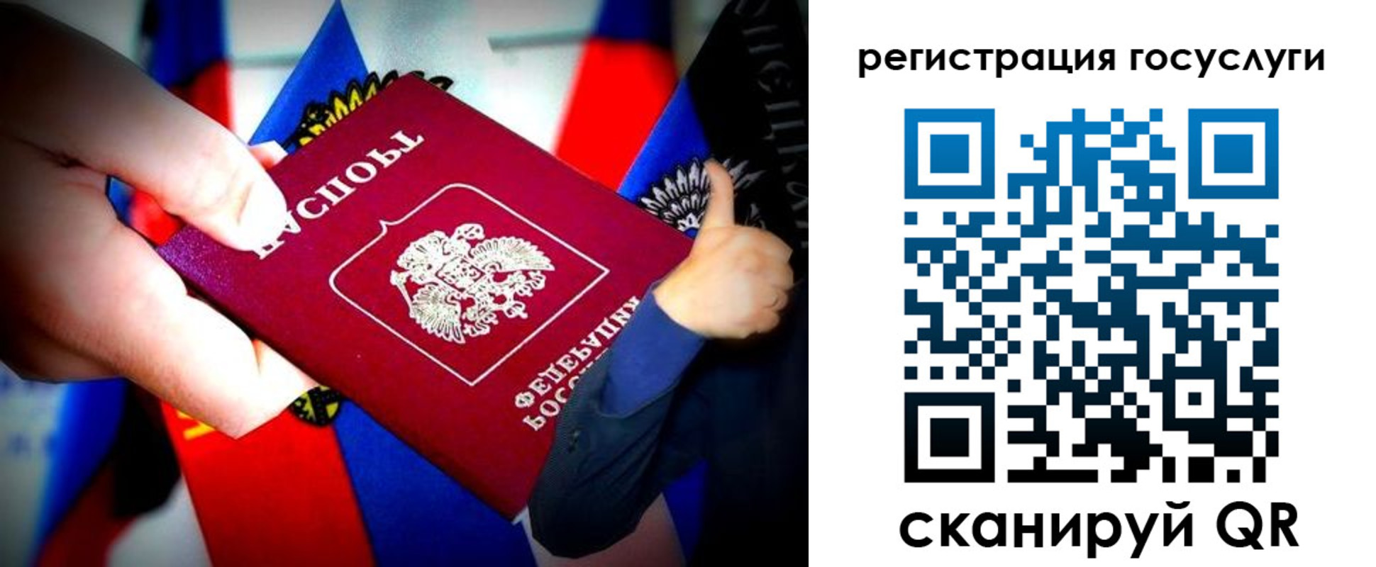 прописка паспорт в Мегионе
