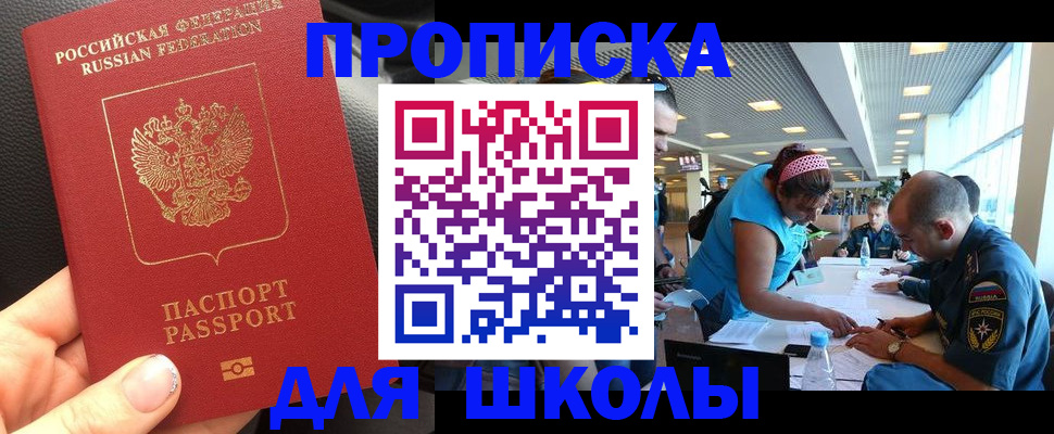 временная прописка в Мегионе
