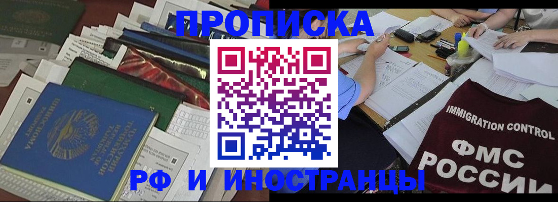 прописка гарантия в Мегионе
