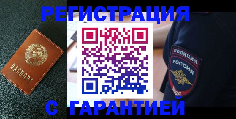 временная регистрация для всех в Мегионе