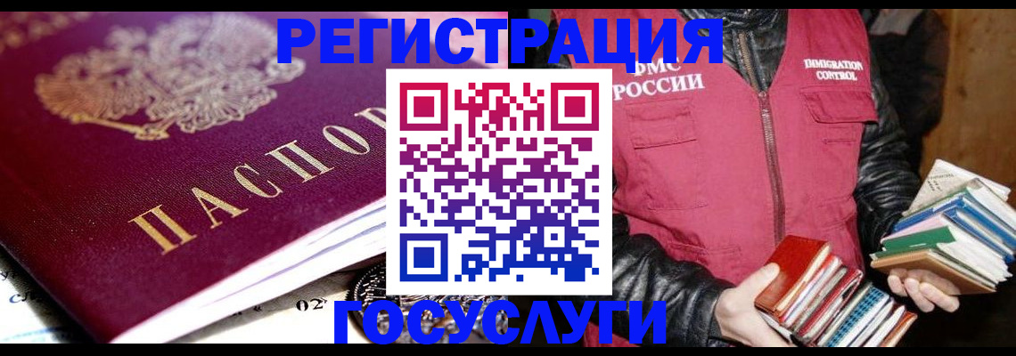 прописка штамп в Мегионе