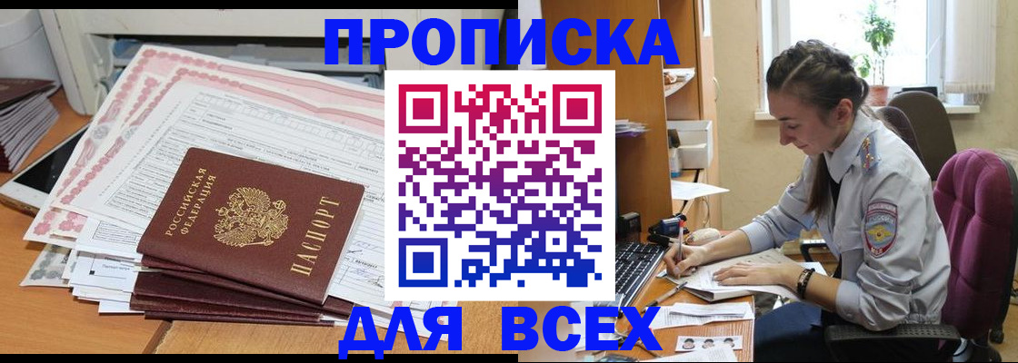 временная регистрация поиск в Мегионе