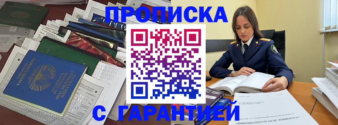 временная регистрация законно в Мегионе